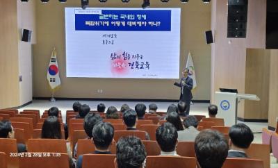 [NSP PHOTO]경북교육청, 올바른 국가관 정립 안보 특강