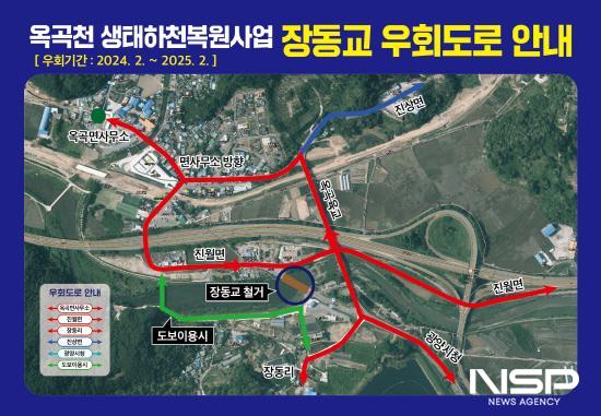NSP통신-장동교 우회도로 안내 (이미지 = 광양시청)