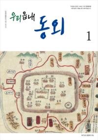 [NSP PHOTO]광양읍, 동외마을 우리읍내 동외 소식지 첫 발간