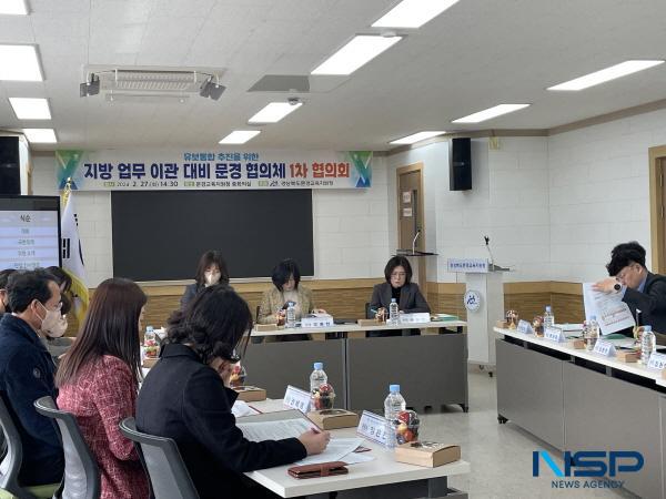 [NSP PHOTO]문경교육지원청, 지역단위 협력적 유보통합의 문을 열다