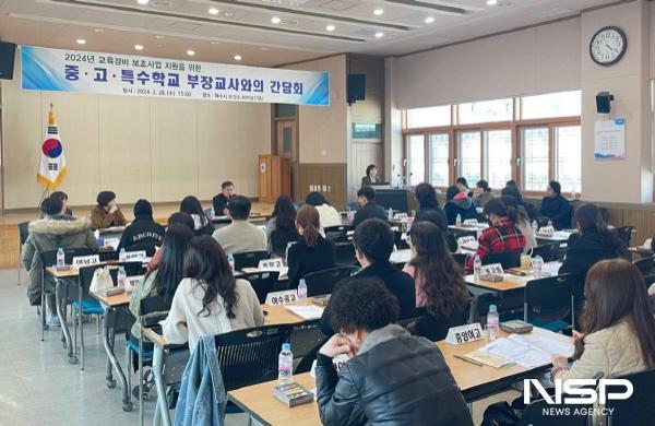 NSP통신-맞춤형 교육경비 지원을 위한 관내 88개교 학교 관계자 간담회 (사진 = 여수시)