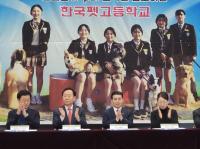 [NSP PHOTO]경북교육청, 반려동물 분야 협약형 특성화고 지정 추진