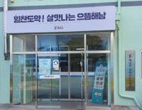 [NSP PHOTO]해남군,우리집 수돗물 안전한가요?찾아가는 수질검사 운영