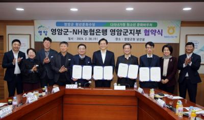 [NSP PHOTO]영암군 청년문화수당, 청소년문화바우처 사업 박차