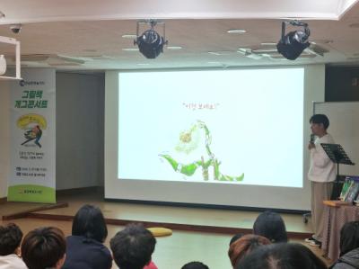 [NSP PHOTO]양희망도서관, 함께 읽는 그림책 개그콘서트 공연 성료