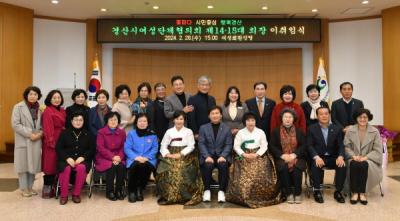 [NSP PHOTO]경산시여성단체협의회, 제14·15대 회장 이취임식 개최