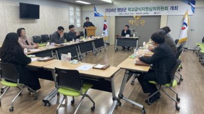 [NSP PHOTO]영양군, 2024년도 학교급식심의위원회 개최
