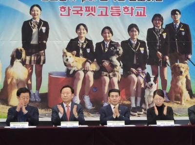 [NSP PHOTO]경북교육청, 반려동물 분야 협약형 특성화고 지정 추진