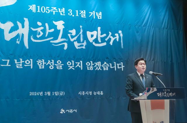 NSP통신-1일 시흥시청 늠내홀에서 열린 제105주년 3.1절 기념식에서 임병택 시흥시장이 연설하는 모습. (사진 = 시흥시)