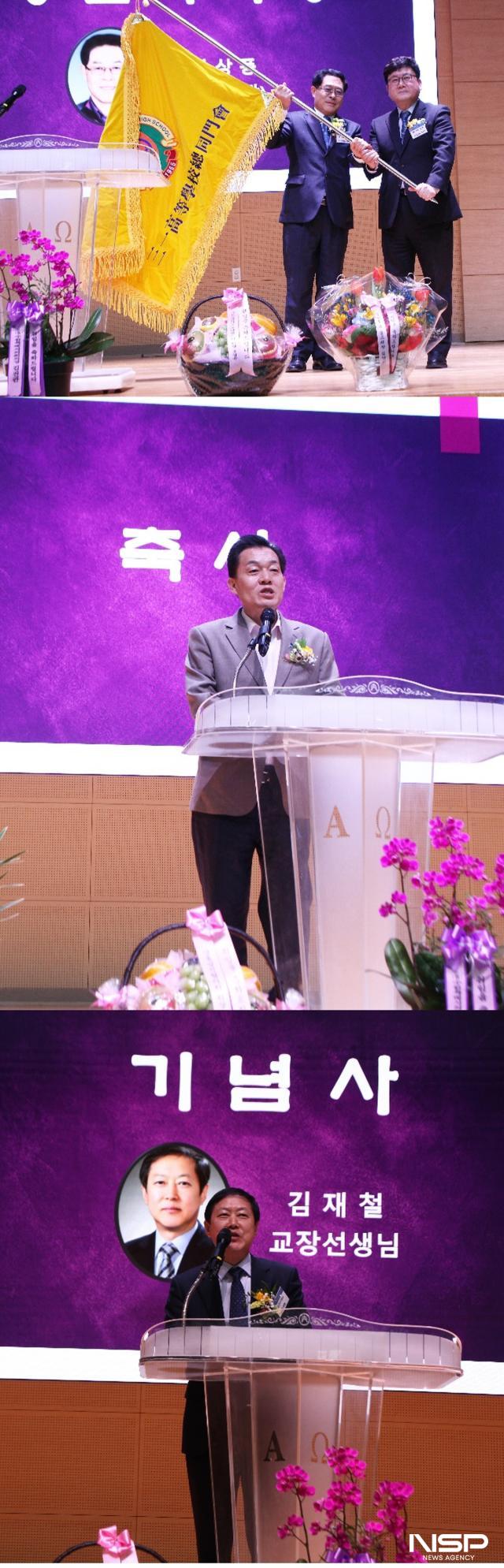 NSP통신-사진 위로부터 박상풍 전임 회장(왼쪽)이 최국현 신임 회장에게 동문 기를 이양하는 모습, 이재준 수원특례시장의 축사, 김재철 삼일고등학교 교장의 기념사. (사진 = 김종식 기자)