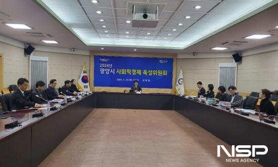 NSP통신-2024년 사회적경제 육성 및 지원계획 심의 (사진 = 광양시청)