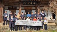 [NSP PHOTO]광양시, 진월 용암세장에서 2024 전통문화유산 한옥교육 실시