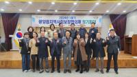 [NSP PHOTO]광양읍지역사회보장협의체, 위기가구 발굴 등 민관협력 사업 추진 박차