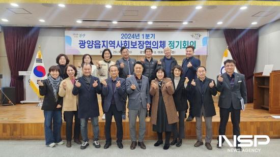 NSP통신-광양읍지역사회보장협의체 참석자 기념 찰영 (사진 = 광양시청)