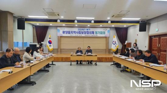 NSP통신-광양읍지역사회보장협의체 1분기 정기회의 (사진 = 광양시청)