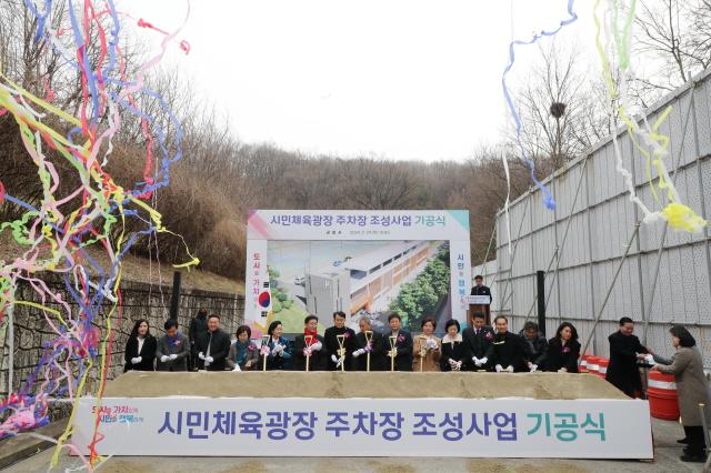 NSP통신-군포시 시민체육광장 주차장 조성사업 기공식 모습. (사진 = 군포시)