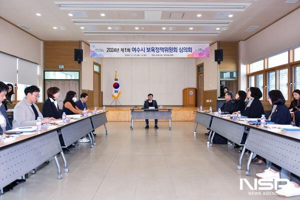 NSP통신-여수시 보육정책위원회가 열려 2024년도 여수시 보육계획을 심의·확정했다. (사진 = 여수시)