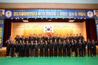 [NSP PHOTO]청도군, 청도자율방범연합대장 이·취임식 및 인재육성장학금 전달식 개최