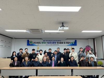 [NSP PHOTO]한국4-H상주시본부, 제21대 회장 취임식 개최