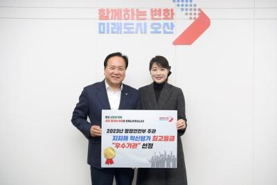 [NSP PHOTO]오산시, 2023 지방자치단체 혁신평가 우수기관 선정