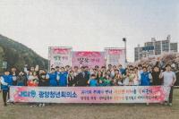 [NSP PHOTO]광양시, 2024년 청년단체 활동지원 사업 참여하세요