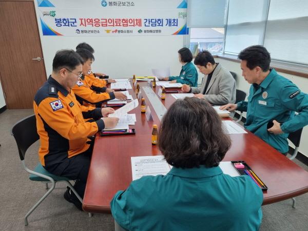 NSP통신-봉화군은 봉화군보건소 소회의실에서 지역응급의료체계를 강화하기 위해 긴급회의를 개최했다. (사진 = 봉화군)