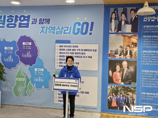 NSP통신-권향엽 국회의원 예비후보 기자 회견