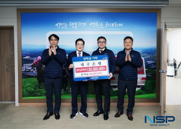 [NSP PHOTO]대구은행, 영천시에 1억 3000만 원 장학금 기탁