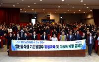 [NSP PHOTO]진도군,일반음식점 영업자 위생교육 실시