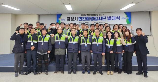 NSP통신-4일 화성종합경기타운 대회의실에서 열린 화성시 민간환경감시단 발대식 기념촬영 모습. (사진 = 화성시)