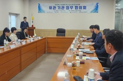 [NSP PHOTO]경북교육청, 학교 급식 운영 관계기관 업무 협의회 개최