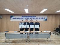 [NSP PHOTO]현대제철 순천공장, H형 빛나는 도로 협약식·기금 전달