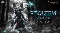 [NSP PHOTO]엔씨, 리니지M REQUIEM: 안식의 서곡 업데이트 실시