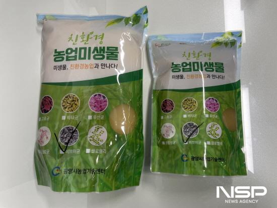 NSP통신-친환경 미생물제 (사진 = 광양시청)