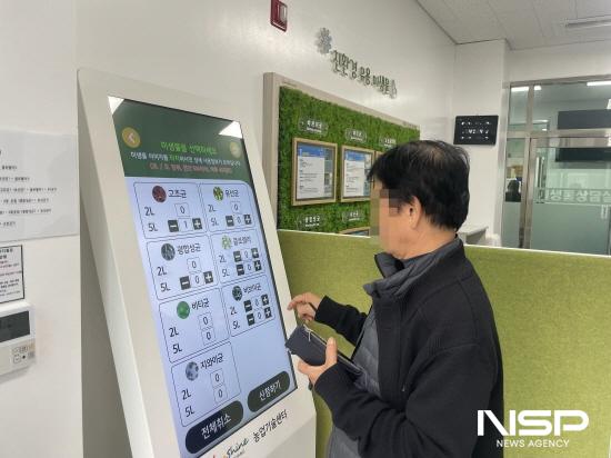 NSP통신-농업용미생물 공급 신청 (사진 = 광양시청)