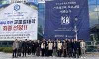 [NSP PHOTO]국립순천대 건축학부, 건축학교육인증 최고등급 6년 획득
