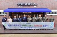 [NSP PHOTO]장성군-상무대 육군기계화학교, 농가소득 증대 맞손
