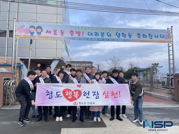 NSP통신-청도군에서는 6일 청도군청 건설과 직원 20여 명이 청도초등학교 학생들의 등굣길 교통지도 봉사활동을 실시했다고 밝혔다. (사진 = 청도군)