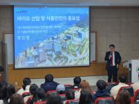 [NSP PHOTO]대구대 식품공학과, 양진영 대구경북첨단의료산업진흥재단 이사장 특강