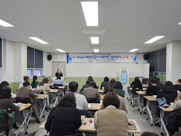 NSP통신-봉화군 지역사회보장협의체 통합사례분과, 2024년 사회보장급여 지원제도 교육 실시 (사진 = 봉화군)