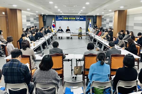 [NSP PHOTO]경북도, 2024 온종일 완전 돌봄 정책 회의 개최