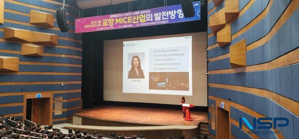 NSP통신-포항시는 6일 문화동 대잠홀에서 포항시 공무원 500여 명을 대상으로 3월 공무원 마인드교육을 실시했다고 밝혔다. (사진 = 포항시)