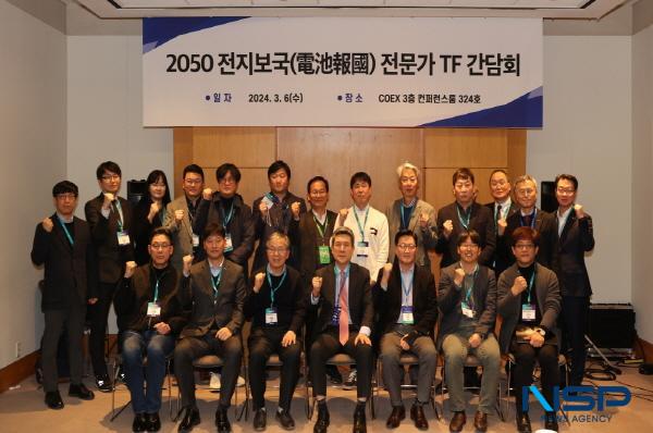 NSP통신-포항시는 6일 인터배터리 2024 가 열리고 있는 서울 코엑스에서 전문가들의 현장 목소리를 듣기 위한 2050 전지보국 전문가TF팀 간담회 를 개최했다. (사진 = 포항시)