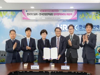 [NSP PHOTO]한국가스공사, 산업인력공단과 가스 분야 전문 인력 교류 업무협약 체결