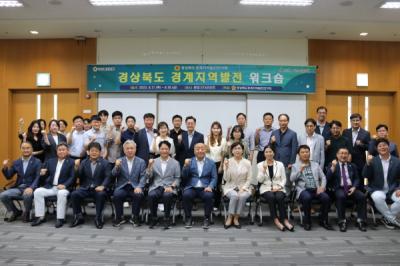 [NSP PHOTO]경북도의회 의원연구단체, 도정발전·도민 삶의 질 제고 연구용역 펼쳐