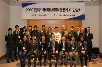 [NSP PHOTO]포항시, 서울 코엑스에서 2050 전지보국 전문가TF팀 간담회 개최