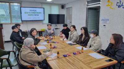 [NSP PHOTO]문경시도시재생지원센터, 서포터즈와 함께하는 2024년 첫 워크숍 개최