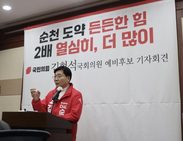 NSP통신-순천·광양·곡성·구례(갑) 김형석 국민의힘 예비후보, 순천시 발전을 위한 럭키순천 공약 발표 (사진 = 김형석 예비후보)