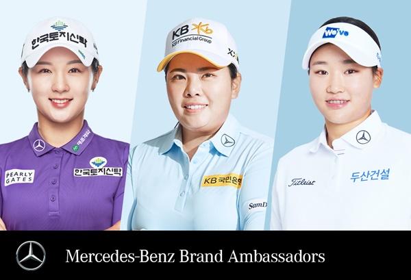 NSP통신-(왼쪽부터)여성 골퍼 박현경, 박인비, 김민솔 (사진 = 메르세데스 벤츠 코리아)