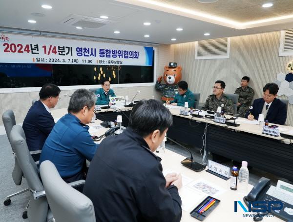 [NSP PHOTO]영천시, 2024년 1분기 통합방위협의회 개최